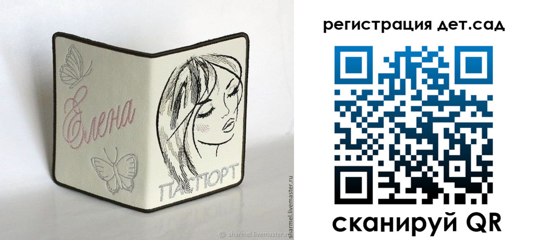 прописка для школы в Николаевске-на-Амуре