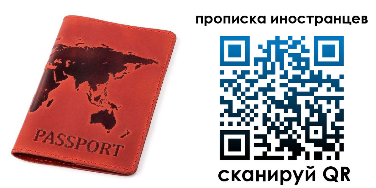 временная регистрация поиск в Николаевске-на-Амуре