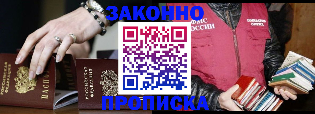 временная регистрация 2025 в Николаевске-на-Амуре