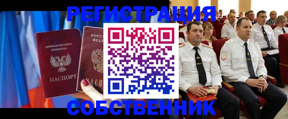 прописка поиск в Николаевске-на-Амуре