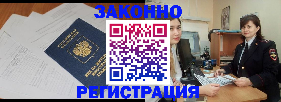 прописка от собственника в Николаевске-на-Амуре