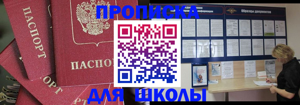 прописка регистрация в Николаевске-на-Амуре